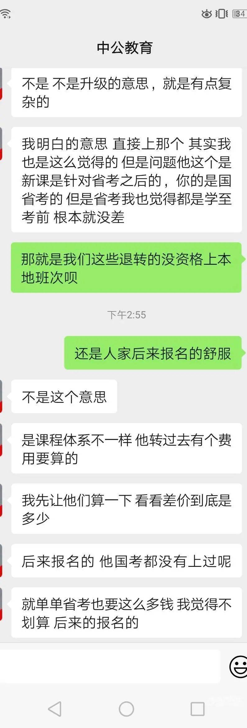 住宿|离谱！宁波男子：花68800元参加国考培训，却被告知宁波不开课…