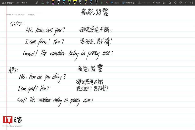 Surface Pro 8 新一代触控笔深度评测：科学阐述 Surface 触控笔的逆袭