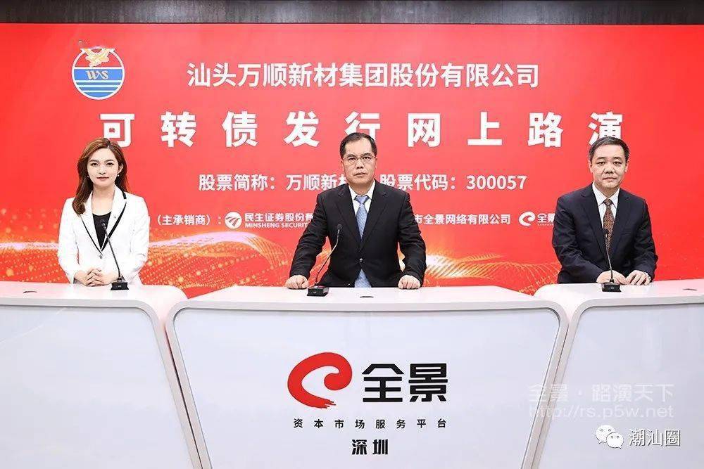 2021潮汕富豪(2021潮汕富豪榜)