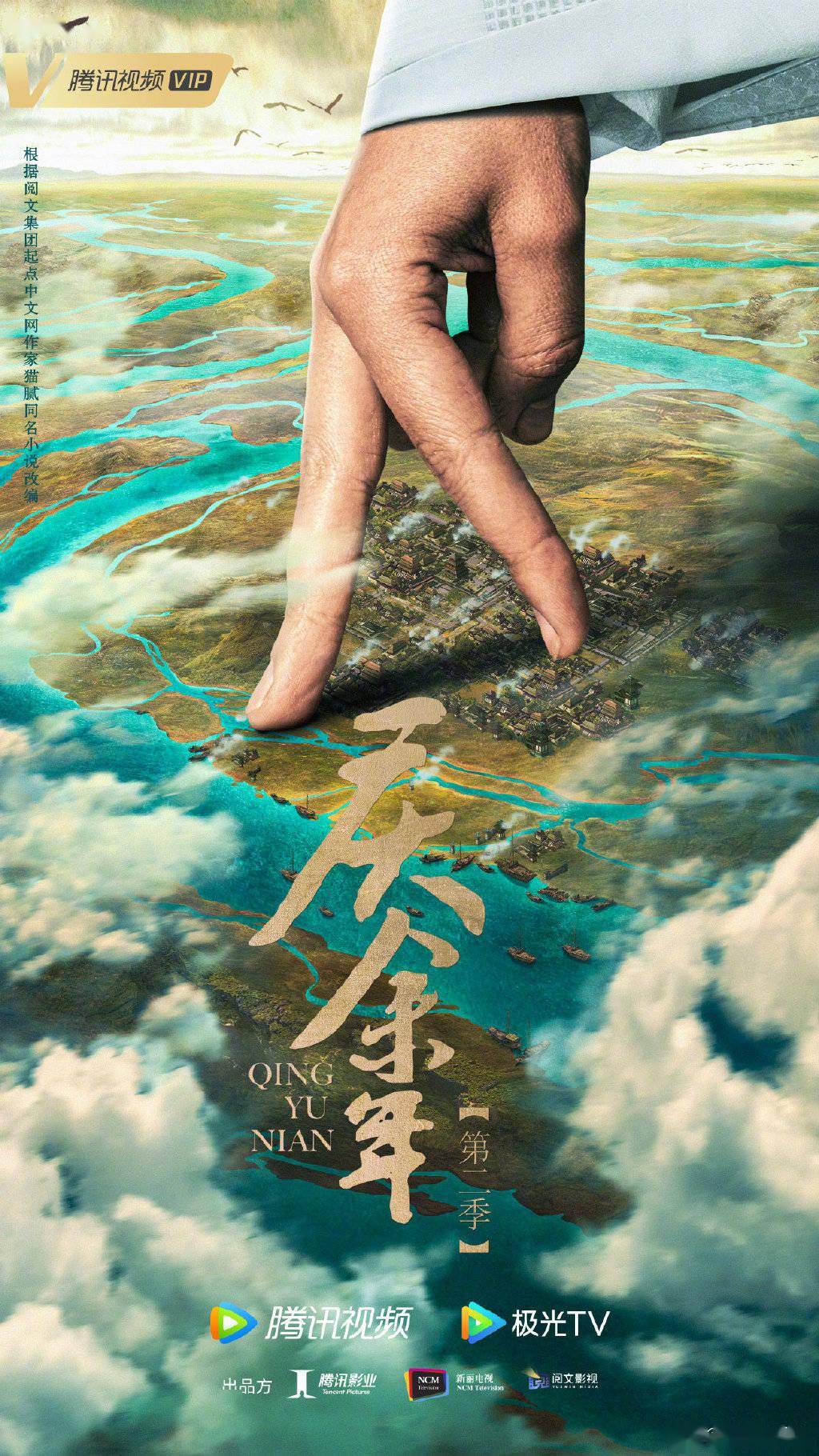 孙皓|挑战继续升级！《庆余年》第二季将有新角色