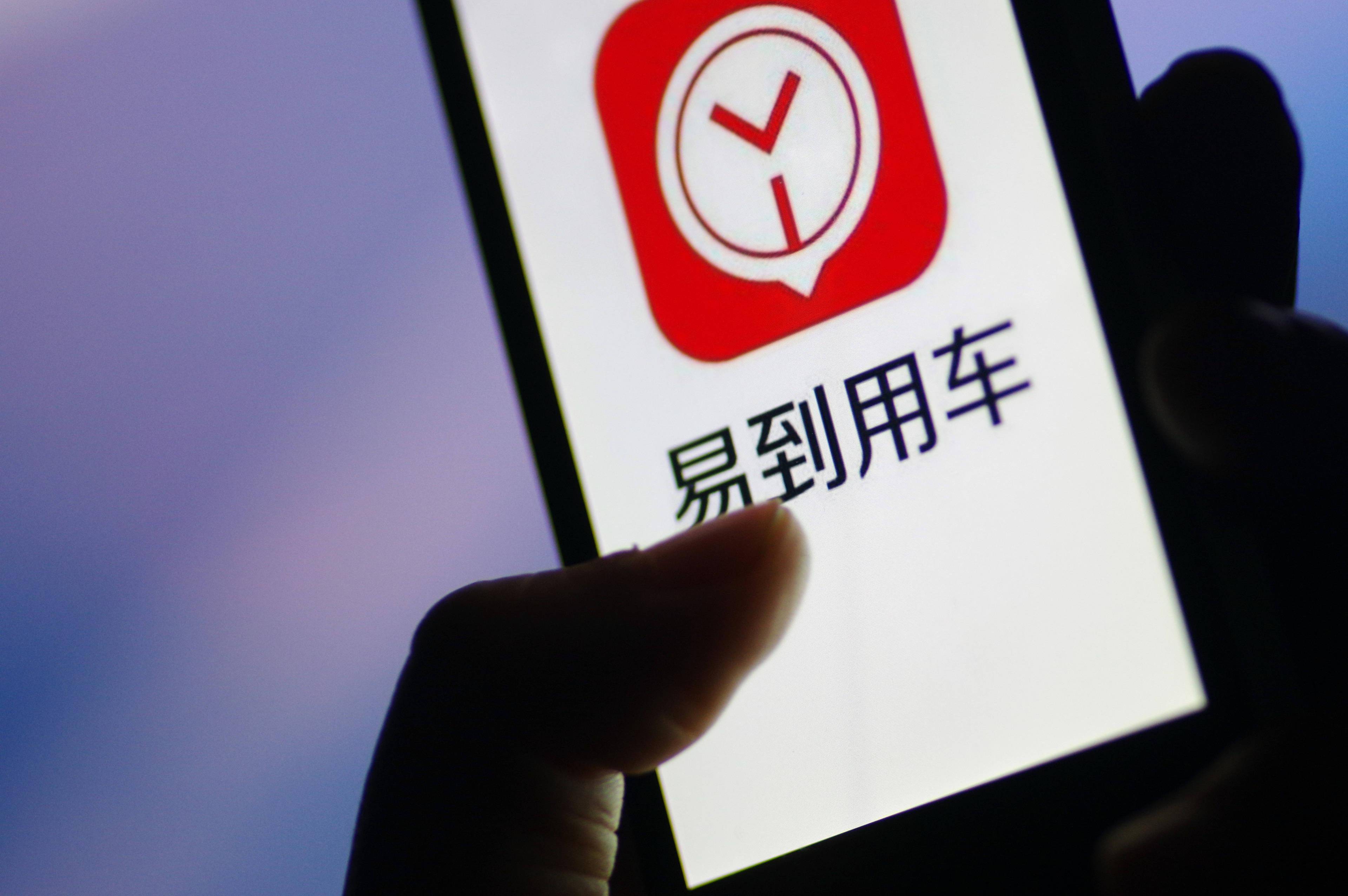 易到用车上线用户权益保障计划 排队取现过慢引用户不满 "网约车鼻祖"