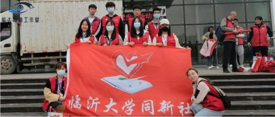 同新同行,临大同新社只差一个你!_活动