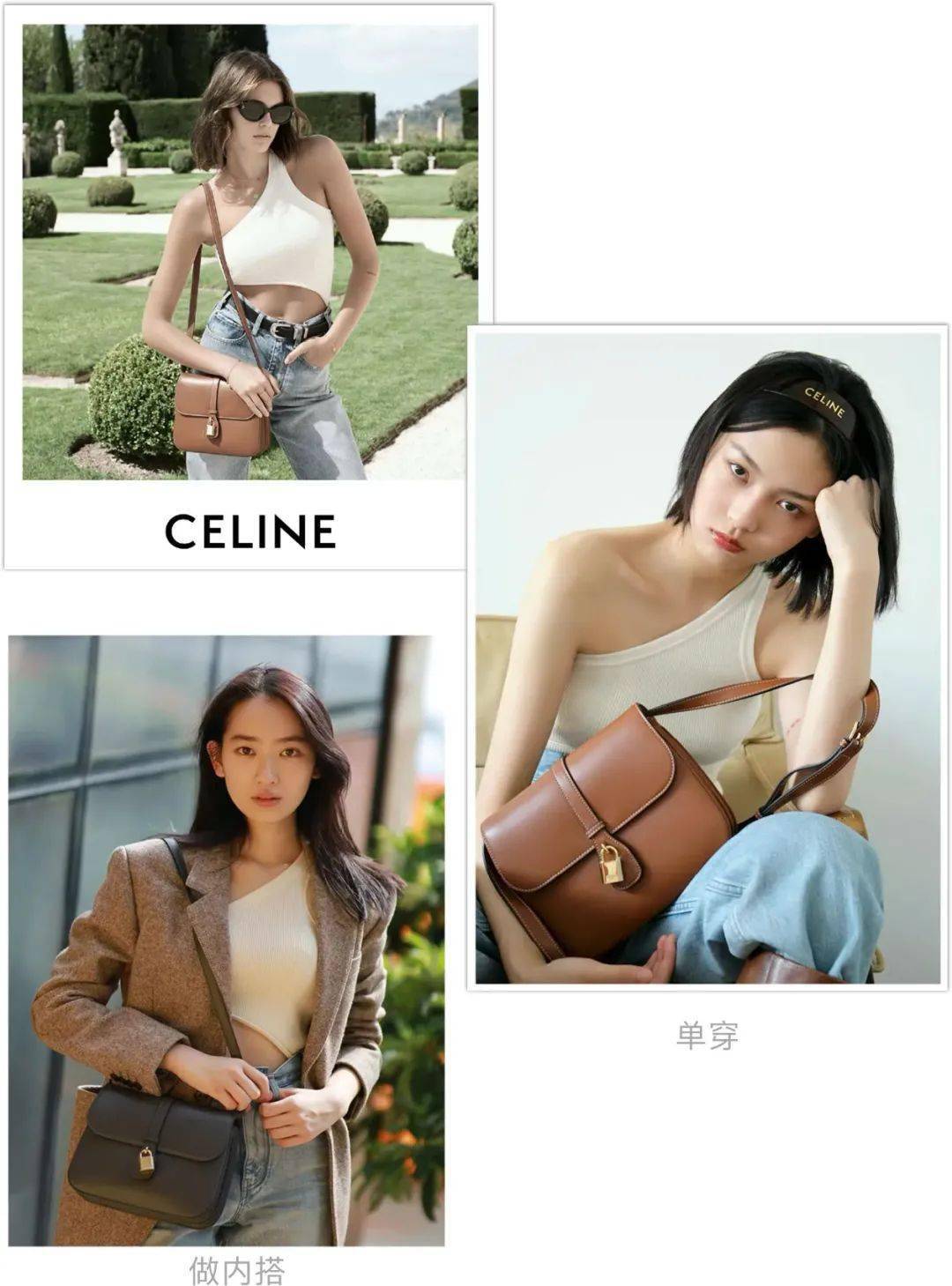 bb CELINE隐藏神器曾经被喷丑，现在却都抢成狗！