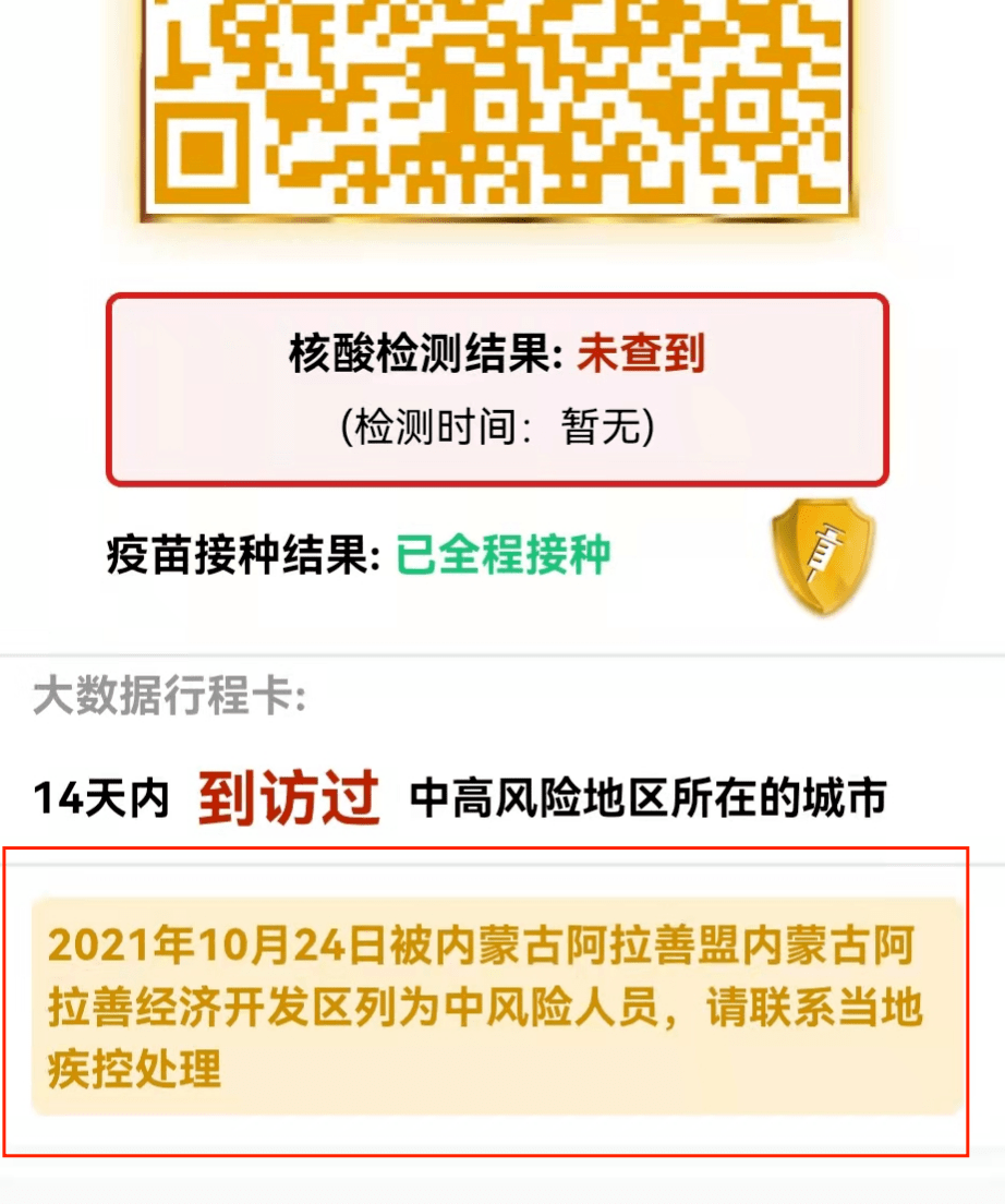 转扩丨低风险地区符合条件人员电子健康码如何黄码转绿码