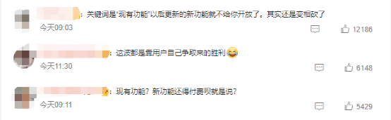 热搜第一！苹果APP知名笔记工具道歉了