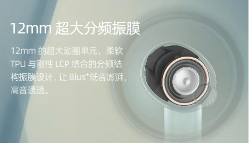 魅蓝 Blus+ 主动降噪耳机发布：低延时游戏模式+天青配色