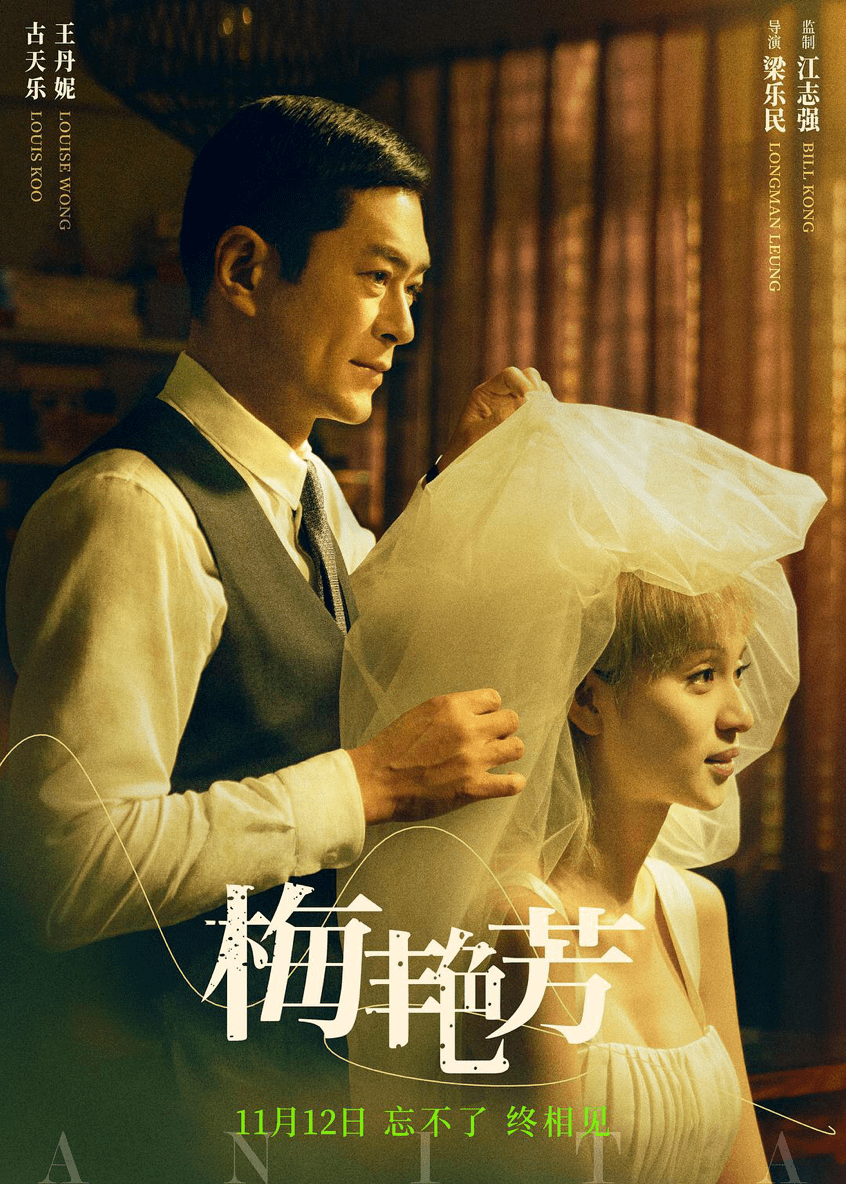 电影|11月片单：《天书奇谭》时隔38年登上银幕，《门锁》聚焦独居女性安全