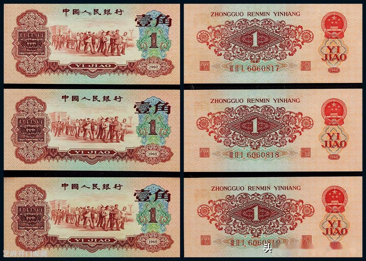 第一套枣红一角纸币价值及辨别_搜狐网