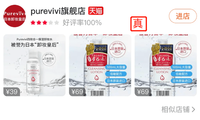 淘宝旗舰店双十一剁手一定要小心这8大假旗舰店！！！（附鉴别方法）