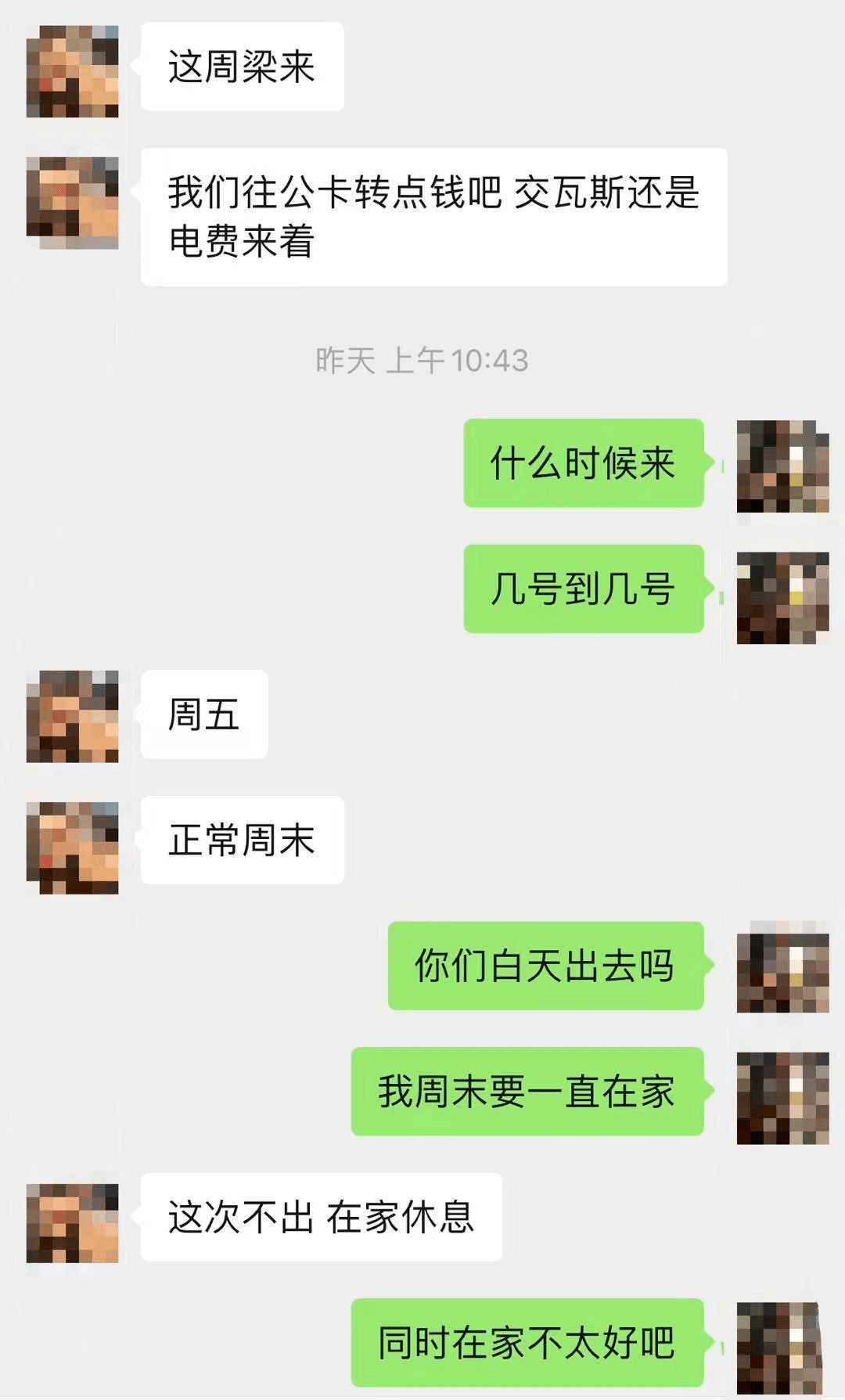 每日一料：室友总带男友回家住，我该怎么办？_手机搜狐网