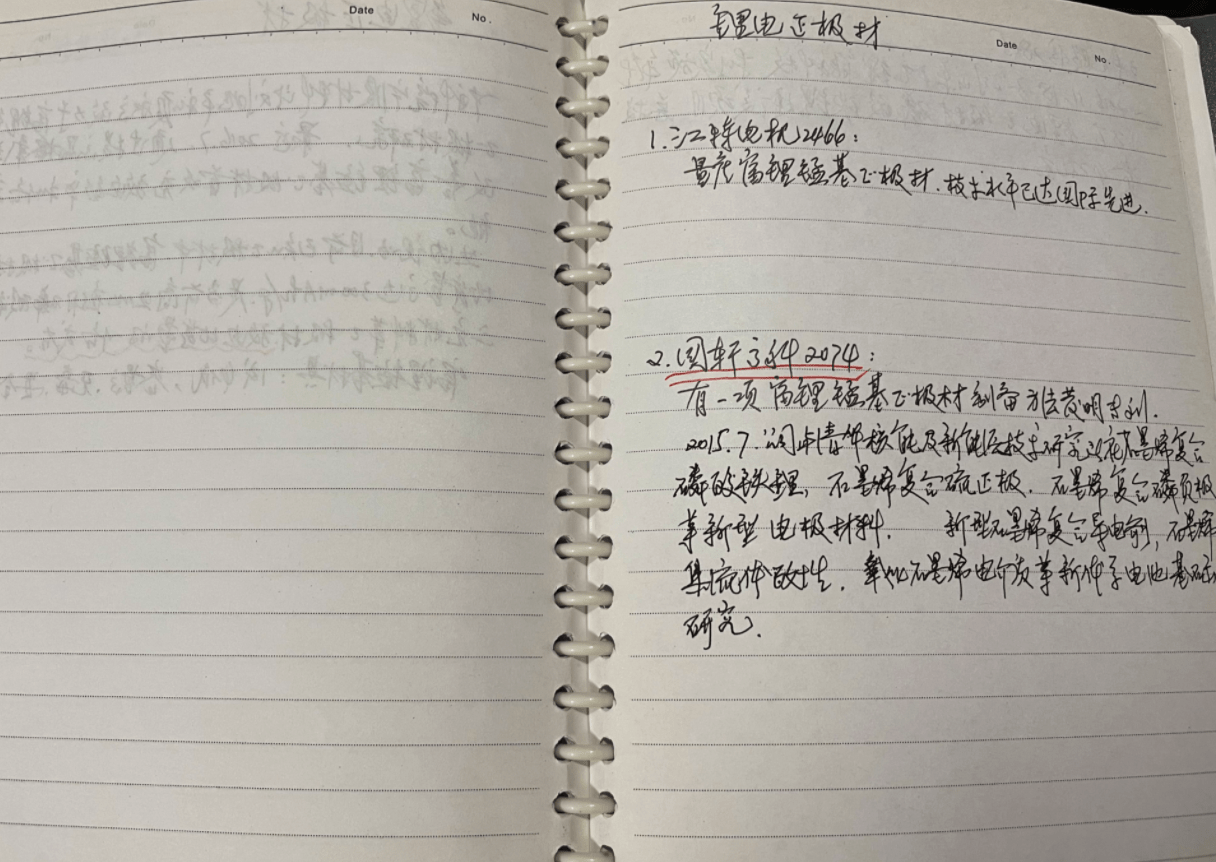 翻阅外公的活页笔记本，我对双向链接与卢曼笔记法感触更深了