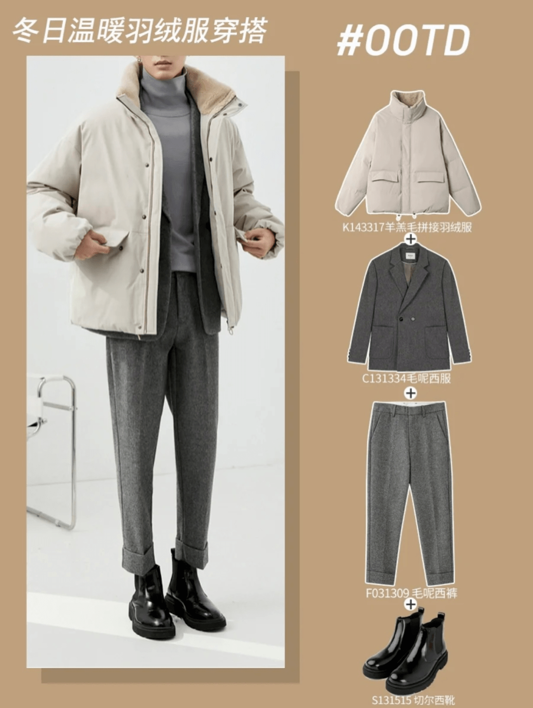 下半身 温馨提示 | 最走心的教师秋冬穿搭指南来了，这个冬天，老师也可以很美！