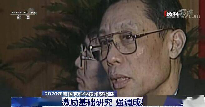 科学技术|2020年度国家科学技术奖揭晓 | 持续激励基础研究 强调成果应用积淀