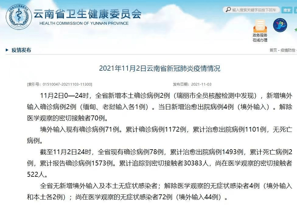 江蘇常州新增3名新冠病毒核酸檢測陽性人員