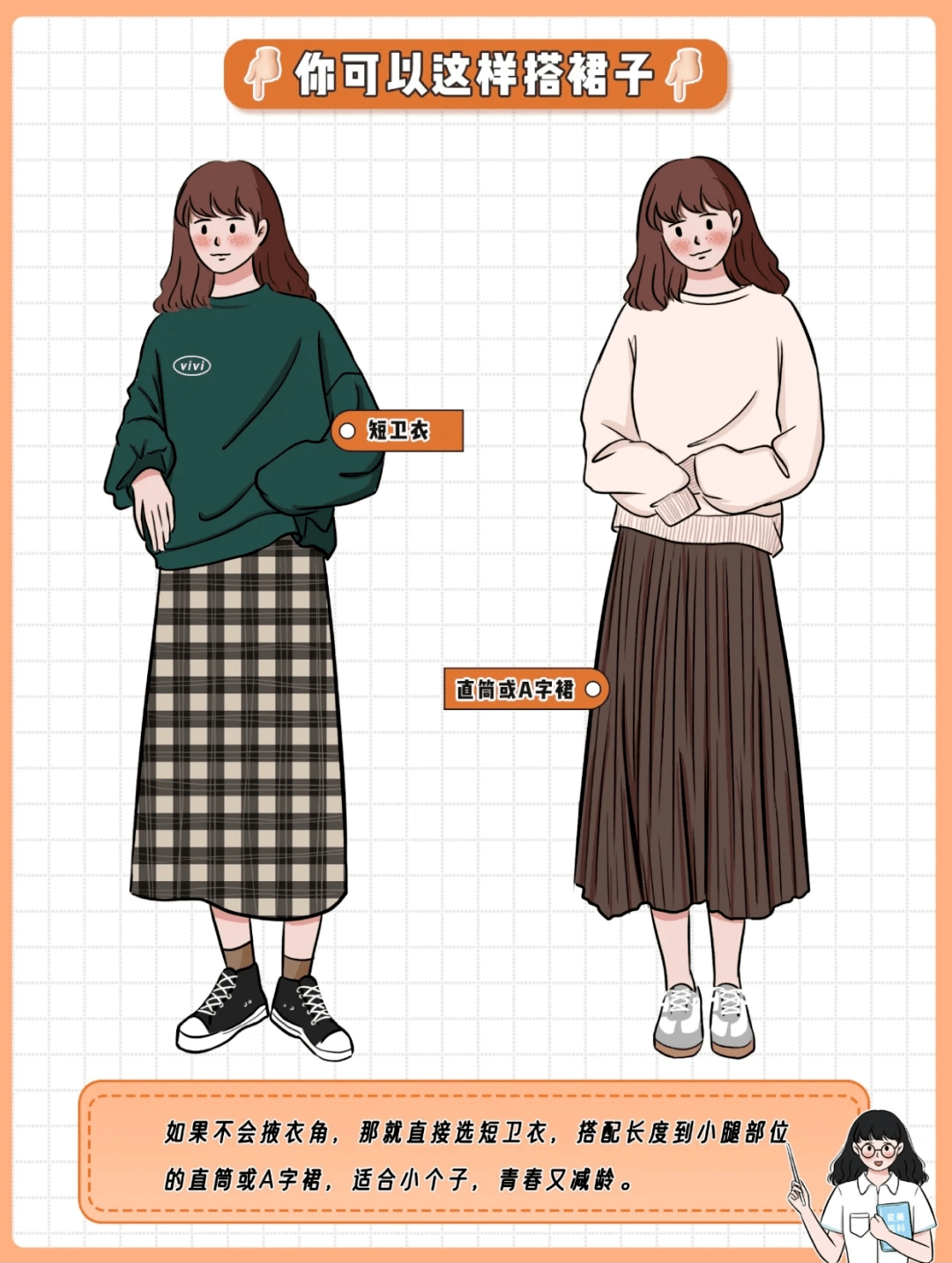 下半身 温馨提示 | 最走心的教师秋冬穿搭指南来了，这个冬天，老师也可以很美！