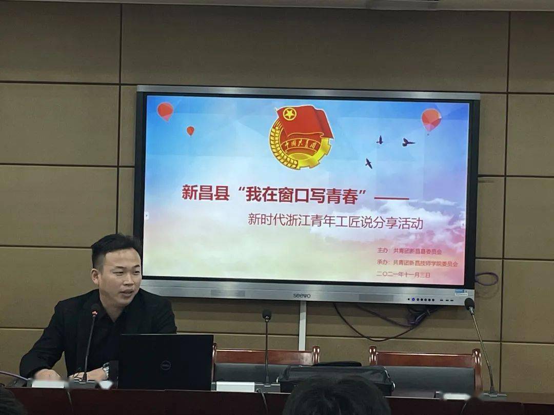 浙江诚茂控股集团有限公司总经理助理邢洁钰,浙江五洲新春集团股份