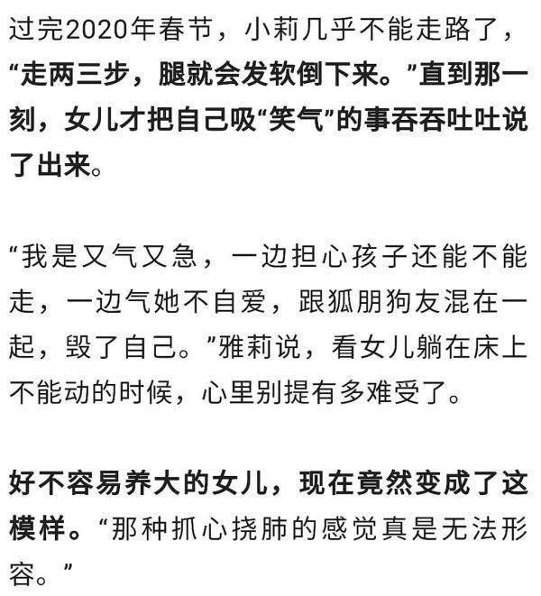 化学品|妙龄少女突然无法站立，母亲哭诉：“笑气”把我女儿毁了！