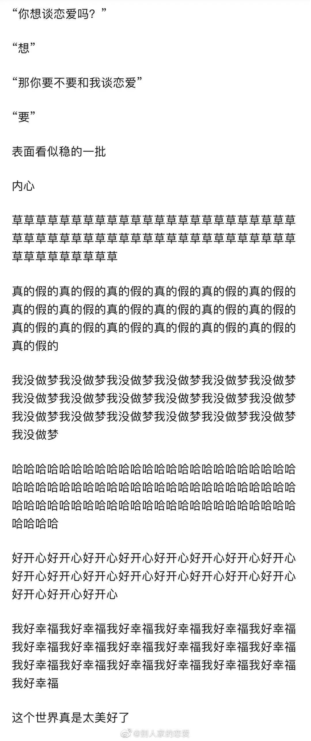 被暗戀10年的人表白是什麼體驗…眼淚，流了下來！ 搞笑整蠱 第13张
