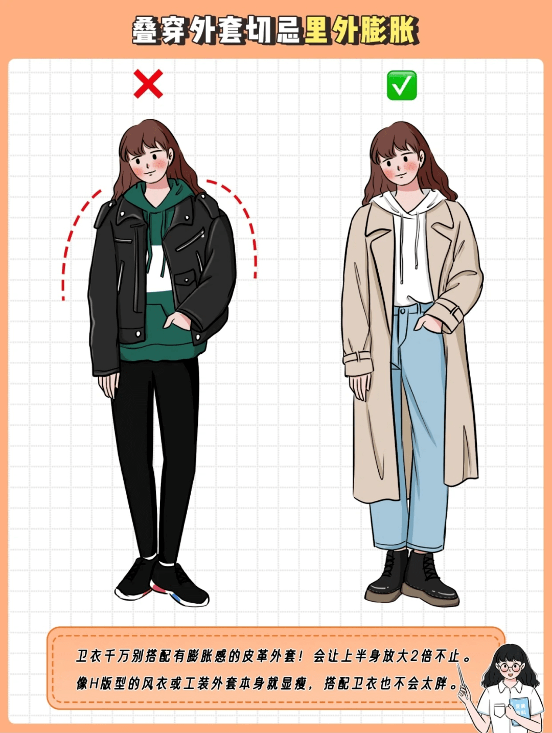 下半身 温馨提示 | 最走心的教师秋冬穿搭指南来了，这个冬天，老师也可以很美！