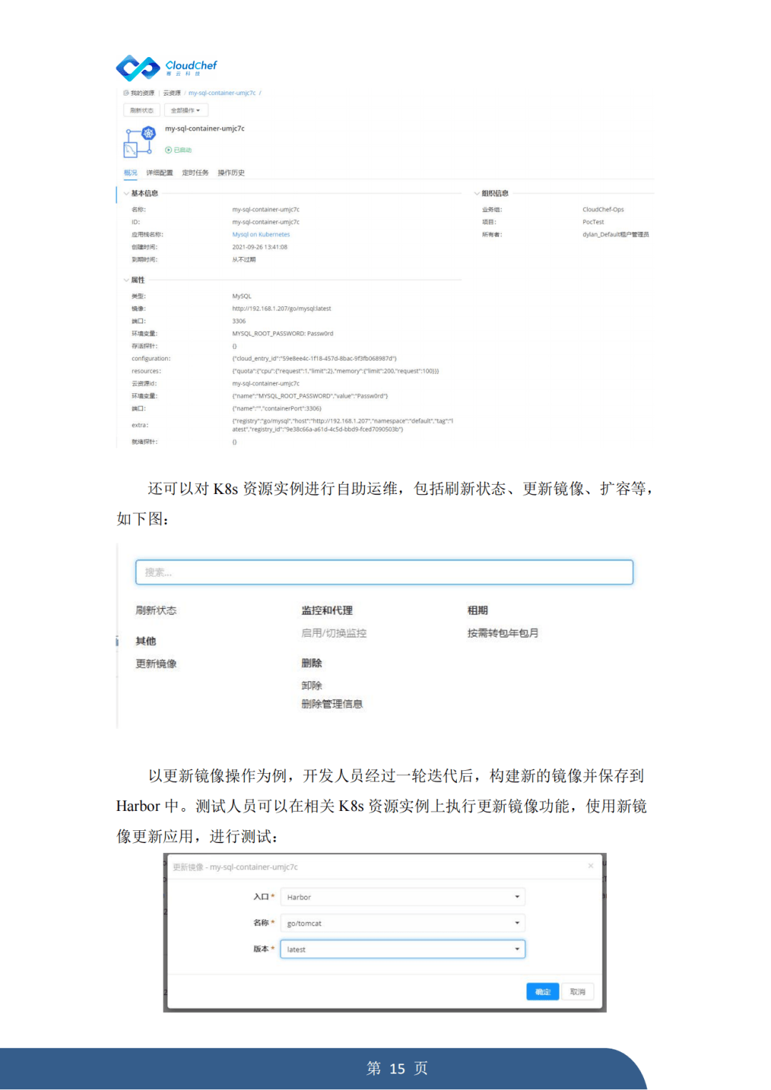 知识科普|《骞云Kubernetes容器管理方案》重磅发布！