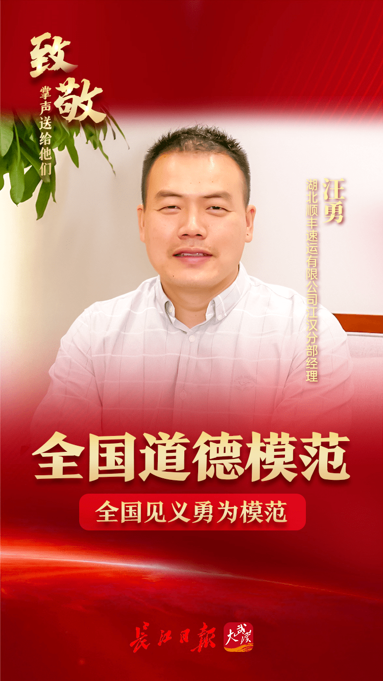 全国见义勇为模范汪勇崔崑,年届96岁高龄,是华中科技大学教授,中国