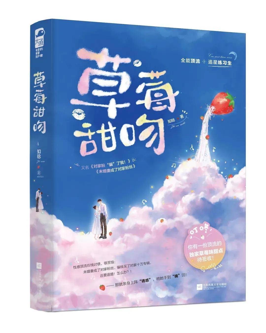 因他是自己爱豆的对家,鹿梨不遗余力地黑他,并借