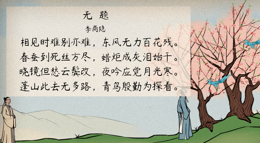 无题诗配画简笔画图片