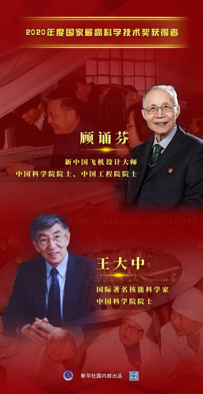 新华网评：这些科技硕果，闪耀着拳拳爱国心