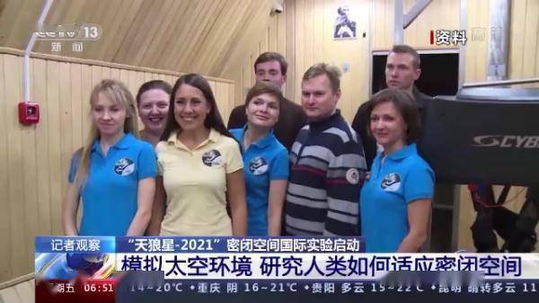 实验|俄罗斯“天狼星-2021”密闭空间国际实验启动