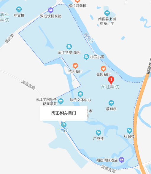 百度/高德地图导航"闽江学院西门"地址:福州市闽侯县上街镇溪源宫路