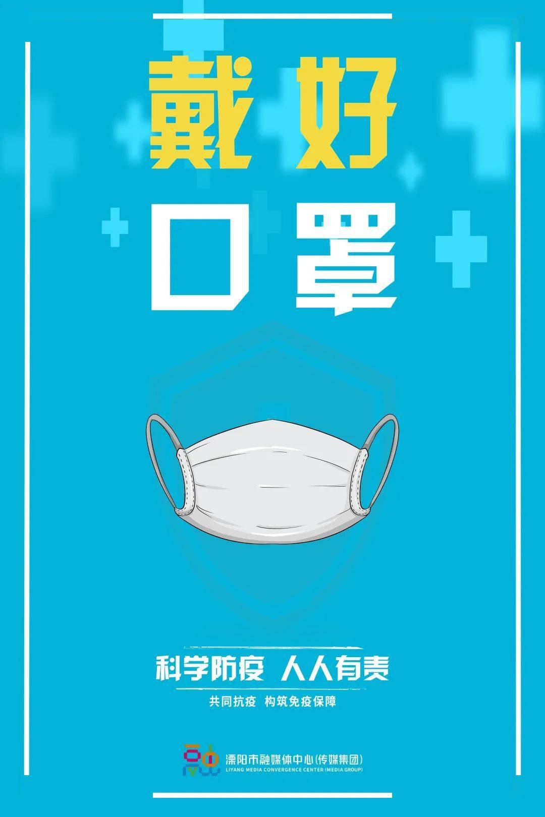 戴好口罩加强个人健康防护务必做到以下六点秋季出行要提高警惕每个人