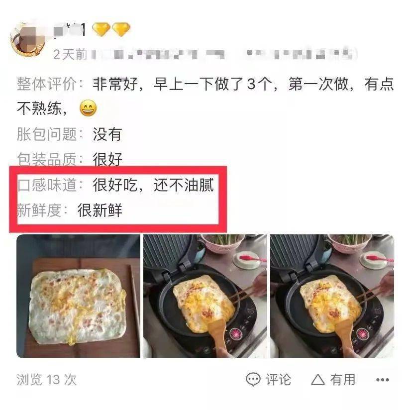 少油|【992 | 分享】3分钟营养餐, 少油健康鸡蛋灌饼,外焦里嫩,酥脆可口!