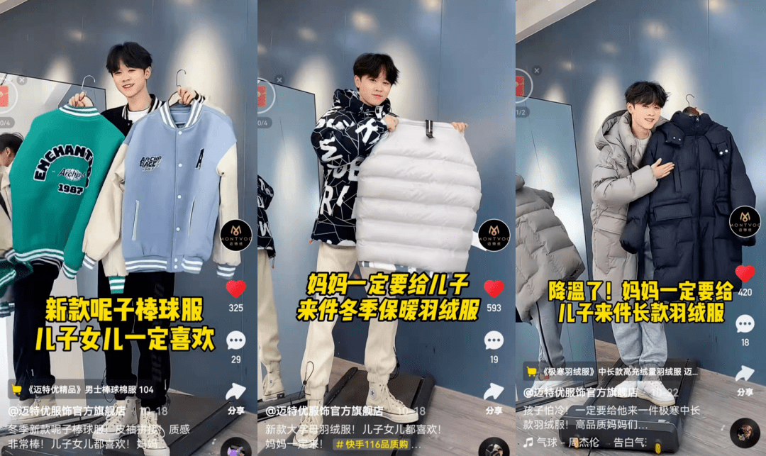 品牌 10月自播GMV超1000万，一家淘系男装品牌想借直播做品牌升级