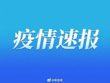 疫情|参加核酸检测要注意啥？防范疫情该怎么办？来看最新健康提醒！