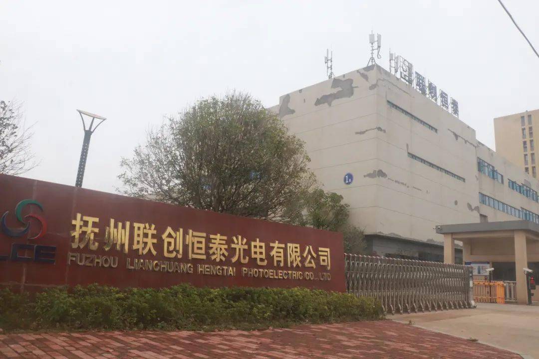 联创恒泰 科技创新驱动打造全球一流供应商 上市公司