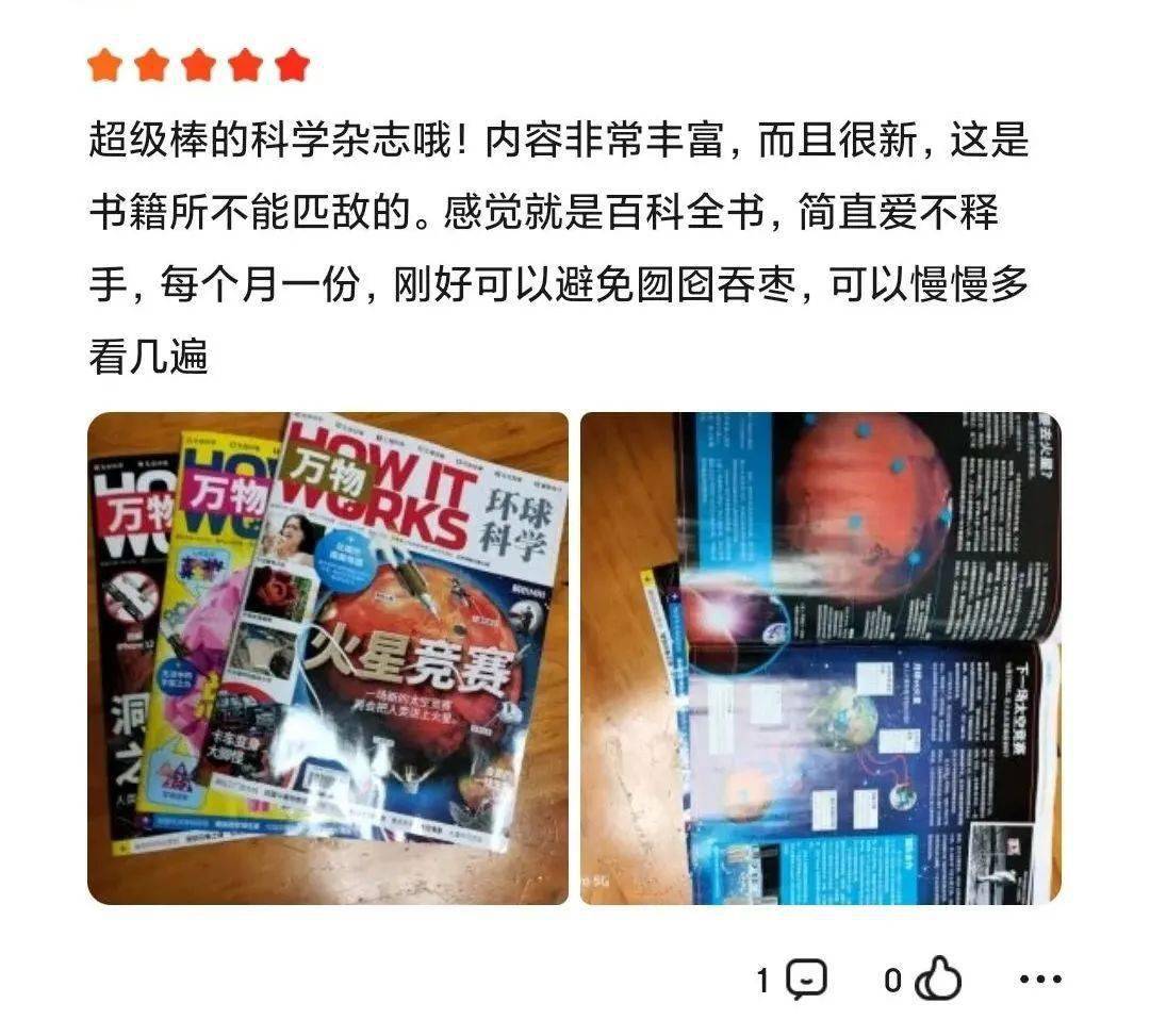 杂志|全球青少年都在看的科学杂志《万物》，承包一整年的科学知识