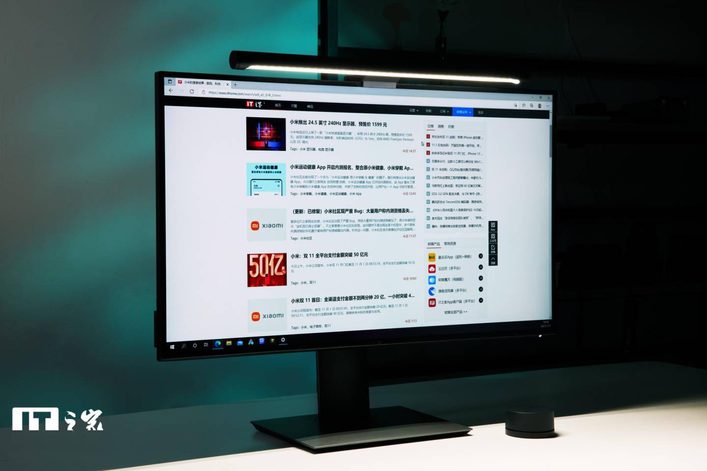 【IT之家开箱】米家智能显示器挂灯1S图赏