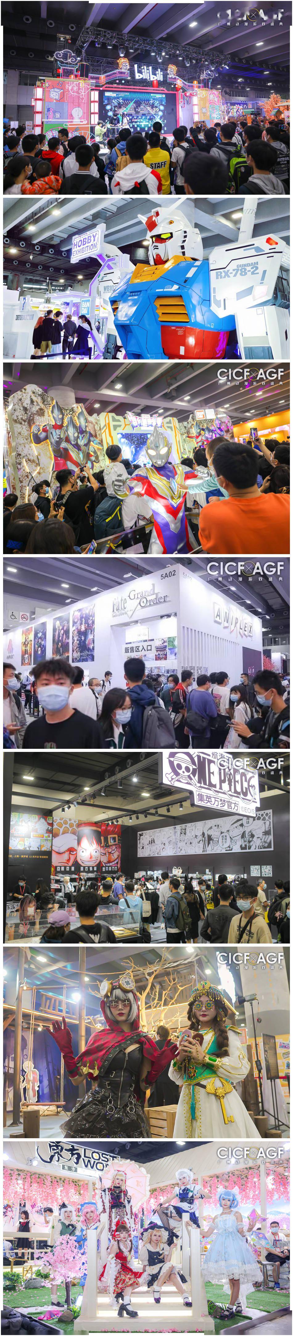 奥特曼|干杯！2021 CICF×AGF精彩收官，感谢盛情赴约的每一个你！