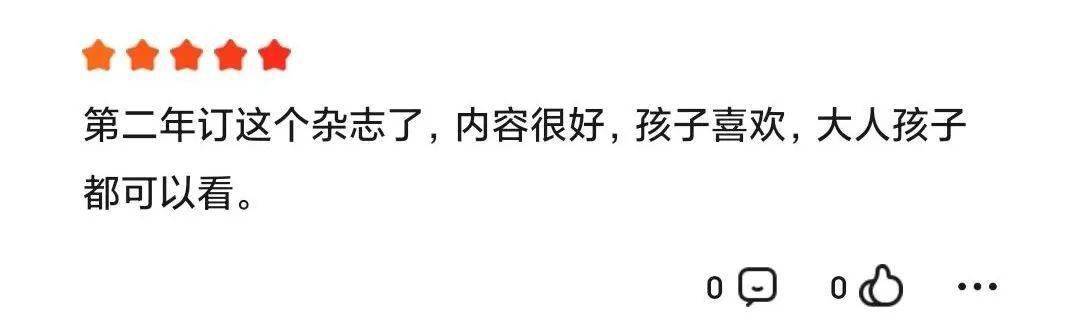 杂志|全球青少年都在看的科学杂志《万物》，承包一整年的科学知识