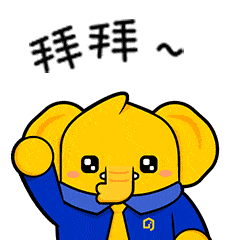 终于正式上线蕴含着满满诚意的16个表情包都投入了极大的心力两位设计