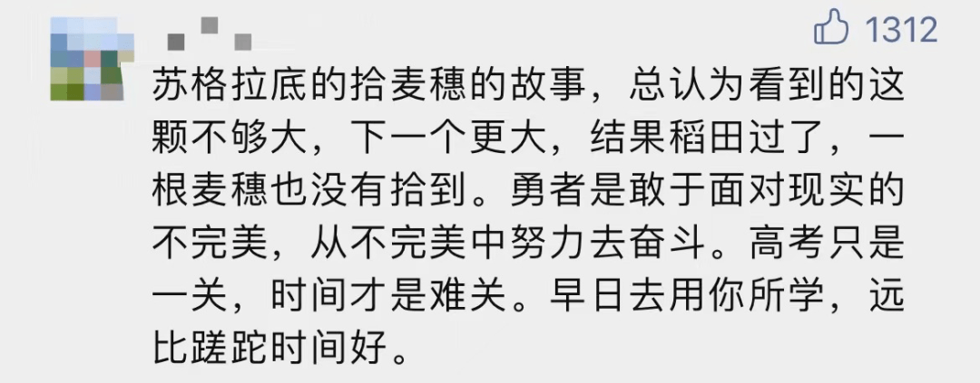 网友|复读12年只为考清华？今年考上211还不甘心，网友吵翻......