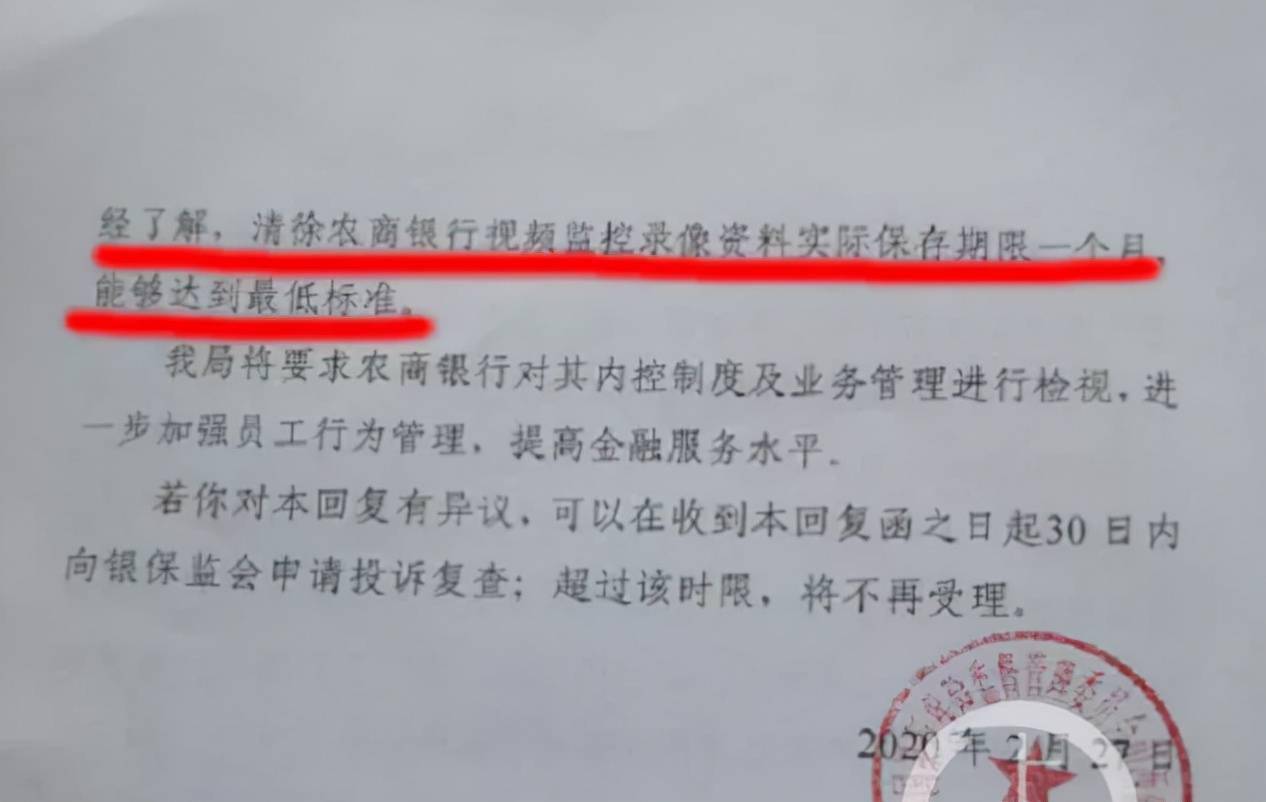 1200万存款被银行职员私自转走,储户被判担责8成