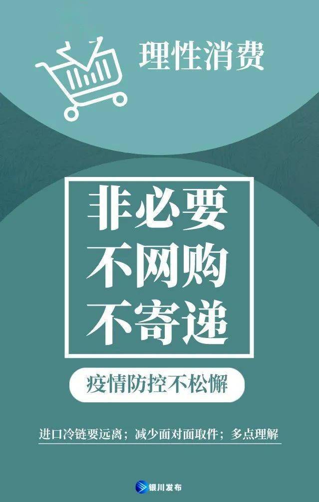 疫情|宁夏新增境外输入无症状感染者轨迹公布，如有交集立即上报！