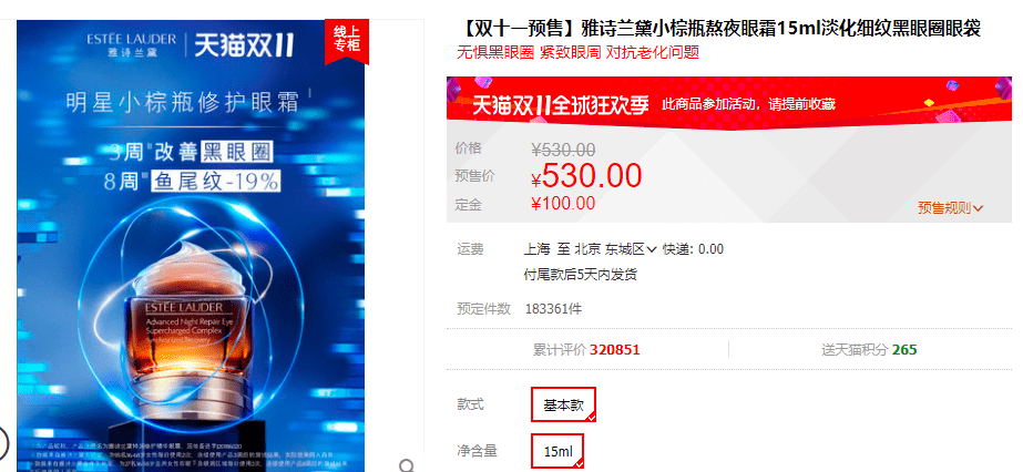 代小雅诗兰黛七代小棕瓶，双11捡漏价入！