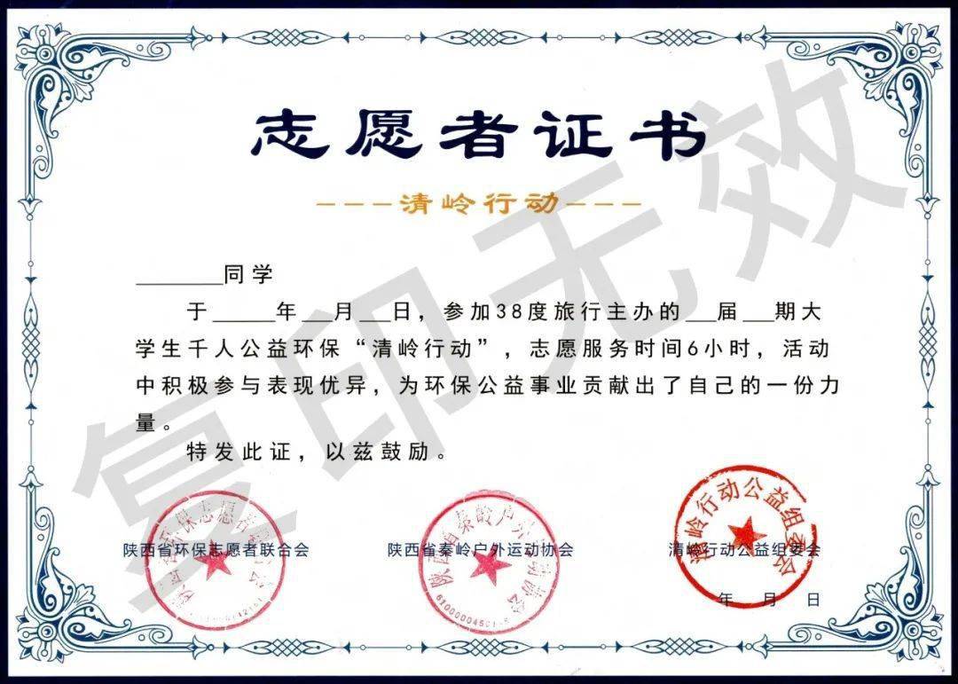 久等了2021第四届西安大学生千人公益环保清岭行动重磅回归