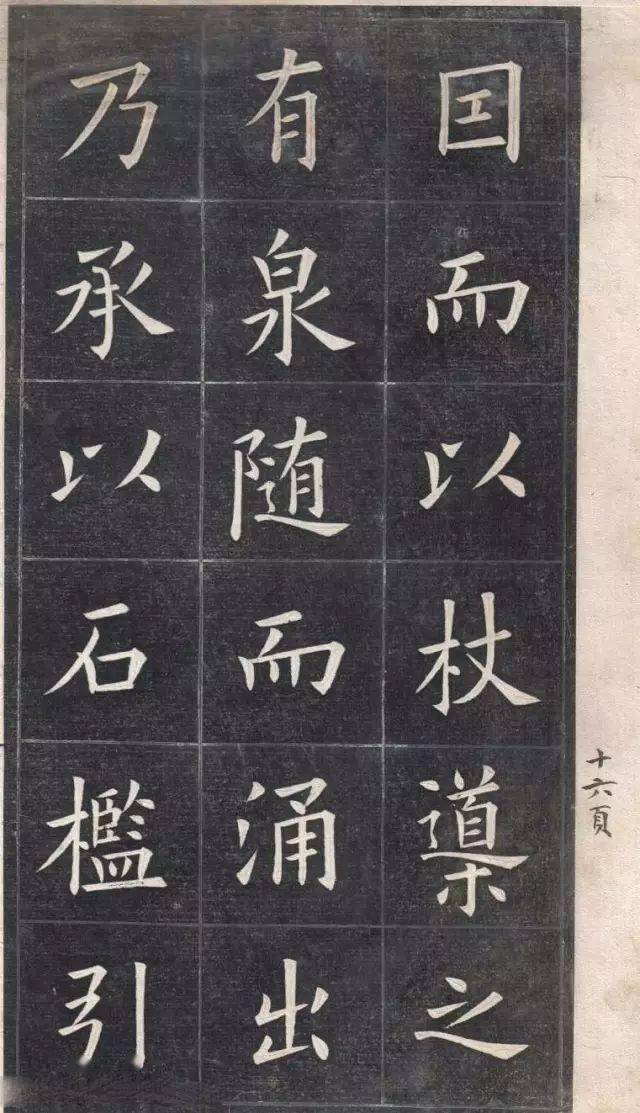 以書名,正書宗歐陽詢,嘗臨九成宮醴泉銘逼肖.隸書略仿陳鴻壽.