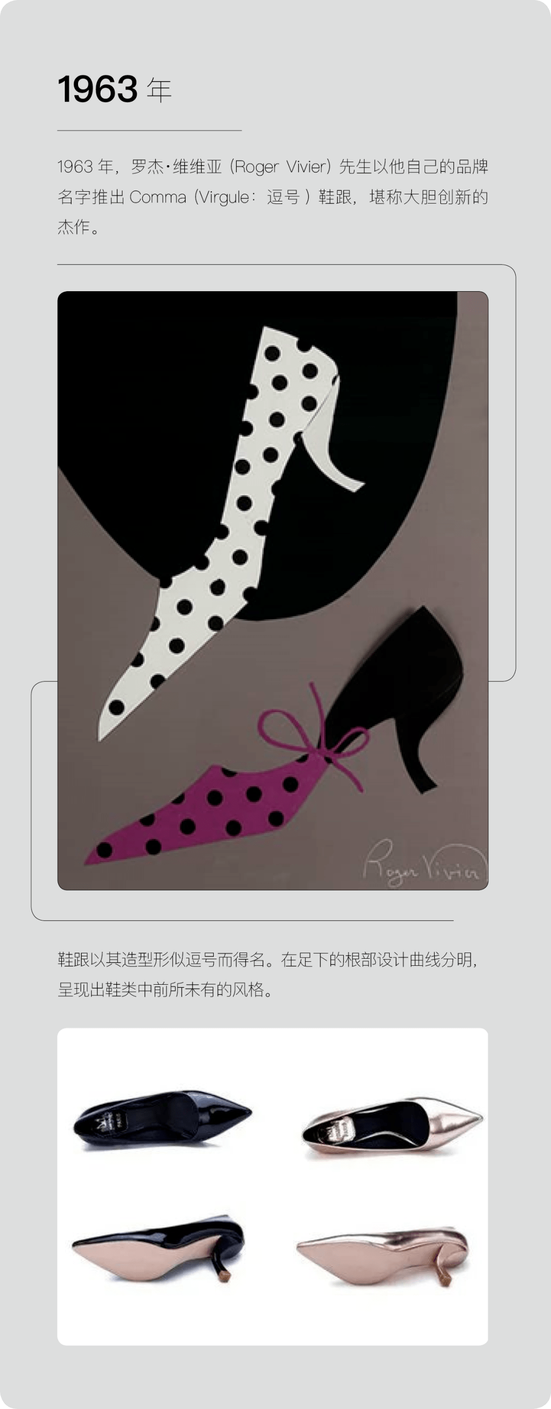 方形街拍时刻 x Roger Vivier | 以经典的方形锁扣，诠释如梦如幻的法式浪漫……