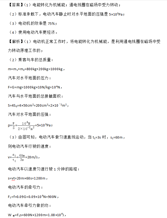 网络|“力学、热学与电学综合”计算专题巩固练习卷（含答案）