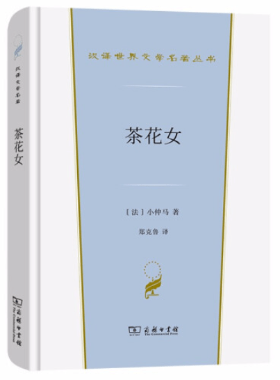 入口|晚7点，名家课堂 | 余中先：一座文字的大教堂——对雨果《巴黎圣母院》的几种读法