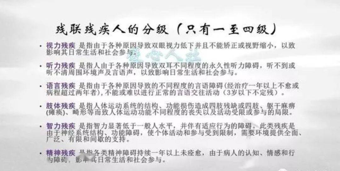 残疾等级三级比四级的高那能不能领取补贴